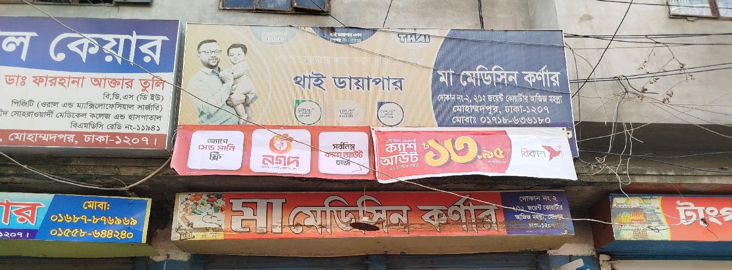 Maa Medicine Corner