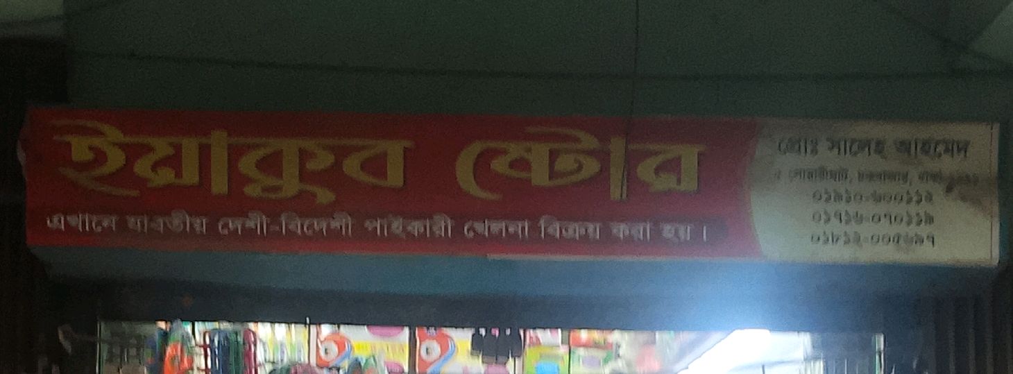 Yakub Store