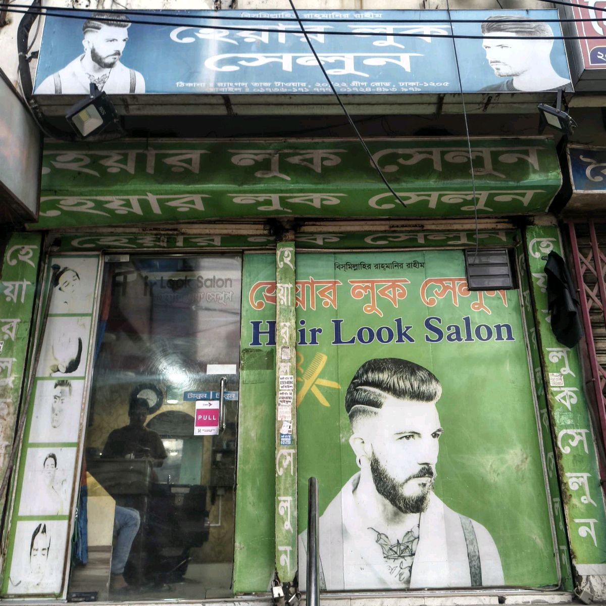Hair Look Salon