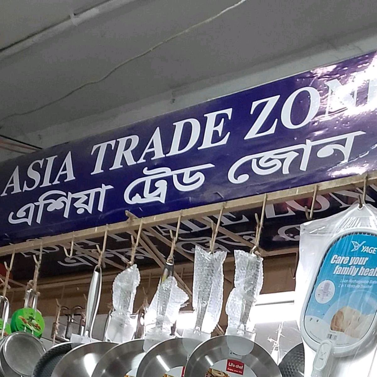 Asia Trade Zone