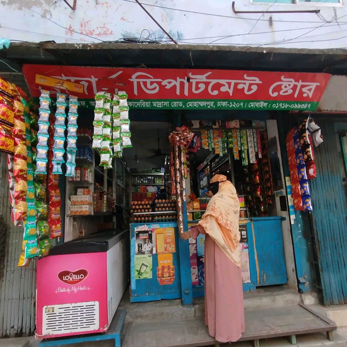 Brothers Departmental Store