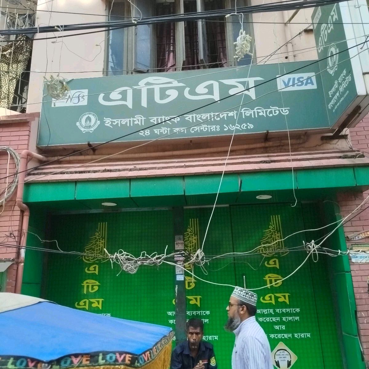 Islami Bank ATM  - Madrasa road branch