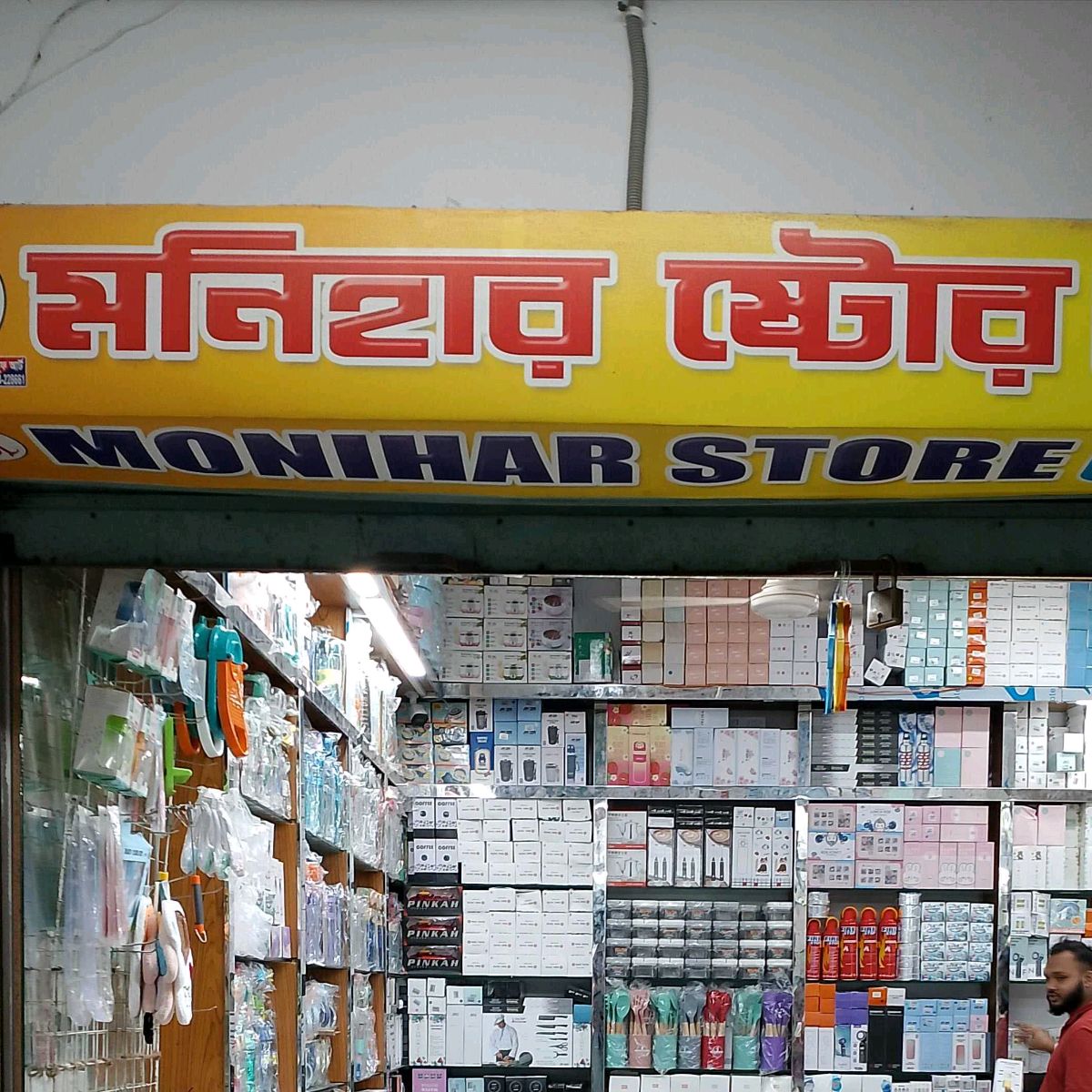 Monihar Store