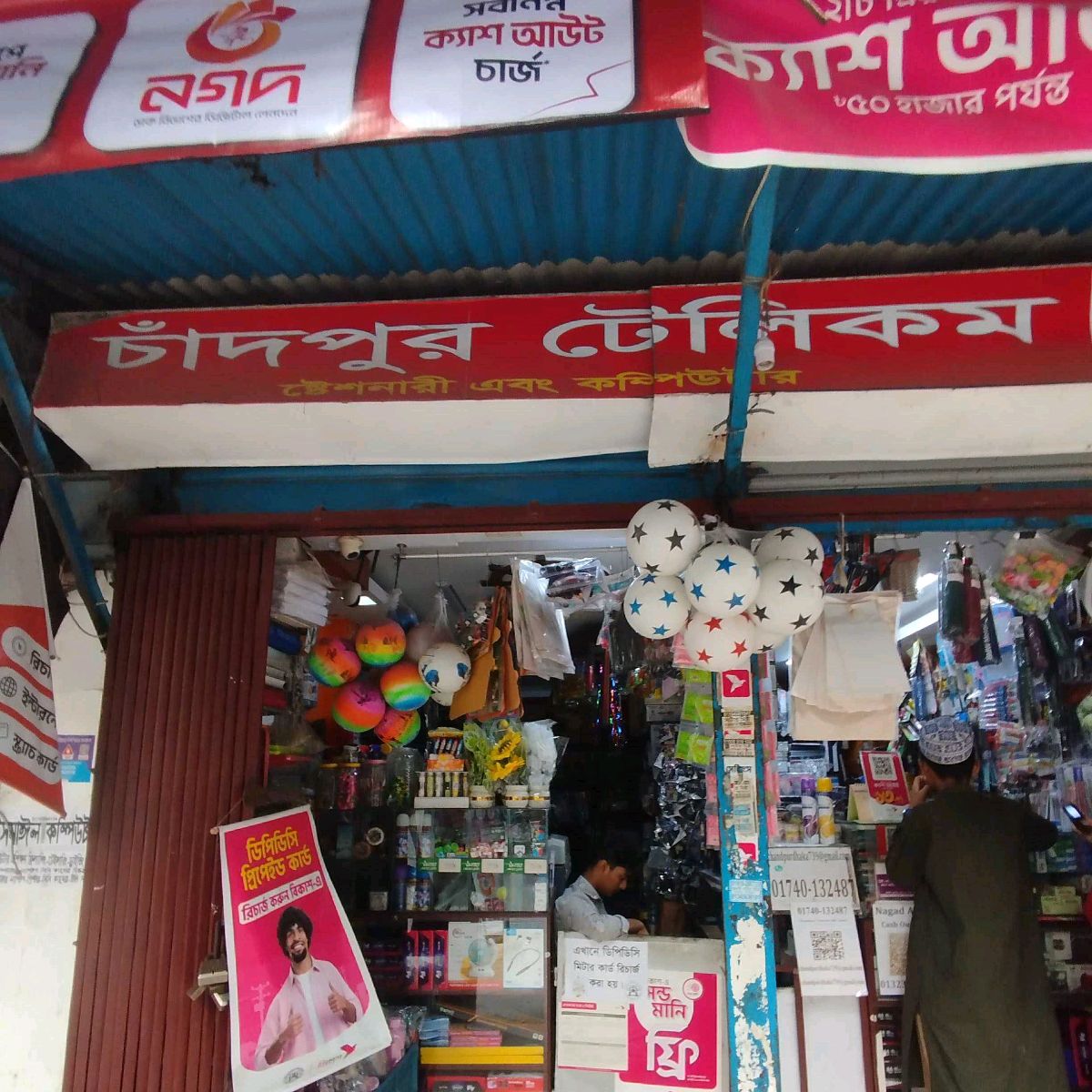 Chandpur Telecom