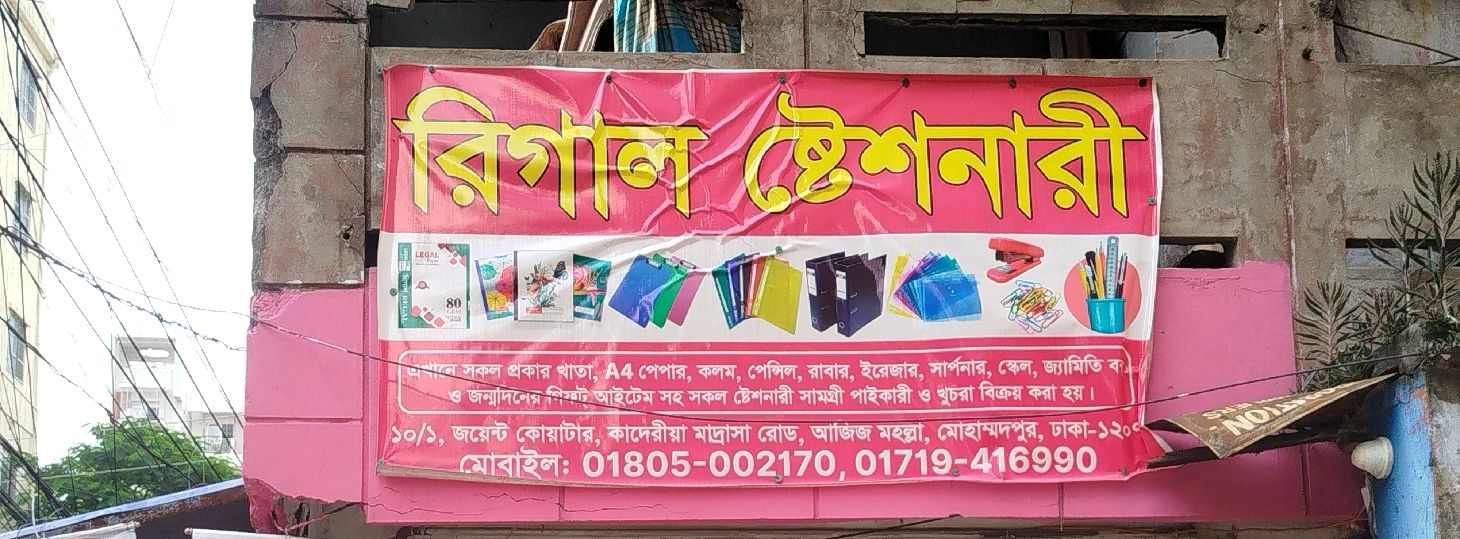 Regal Stationery