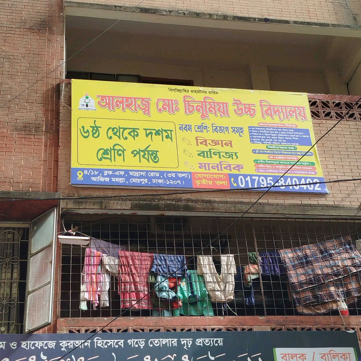 Alhaz Md. Chinumiya Uchcho Biddaloy