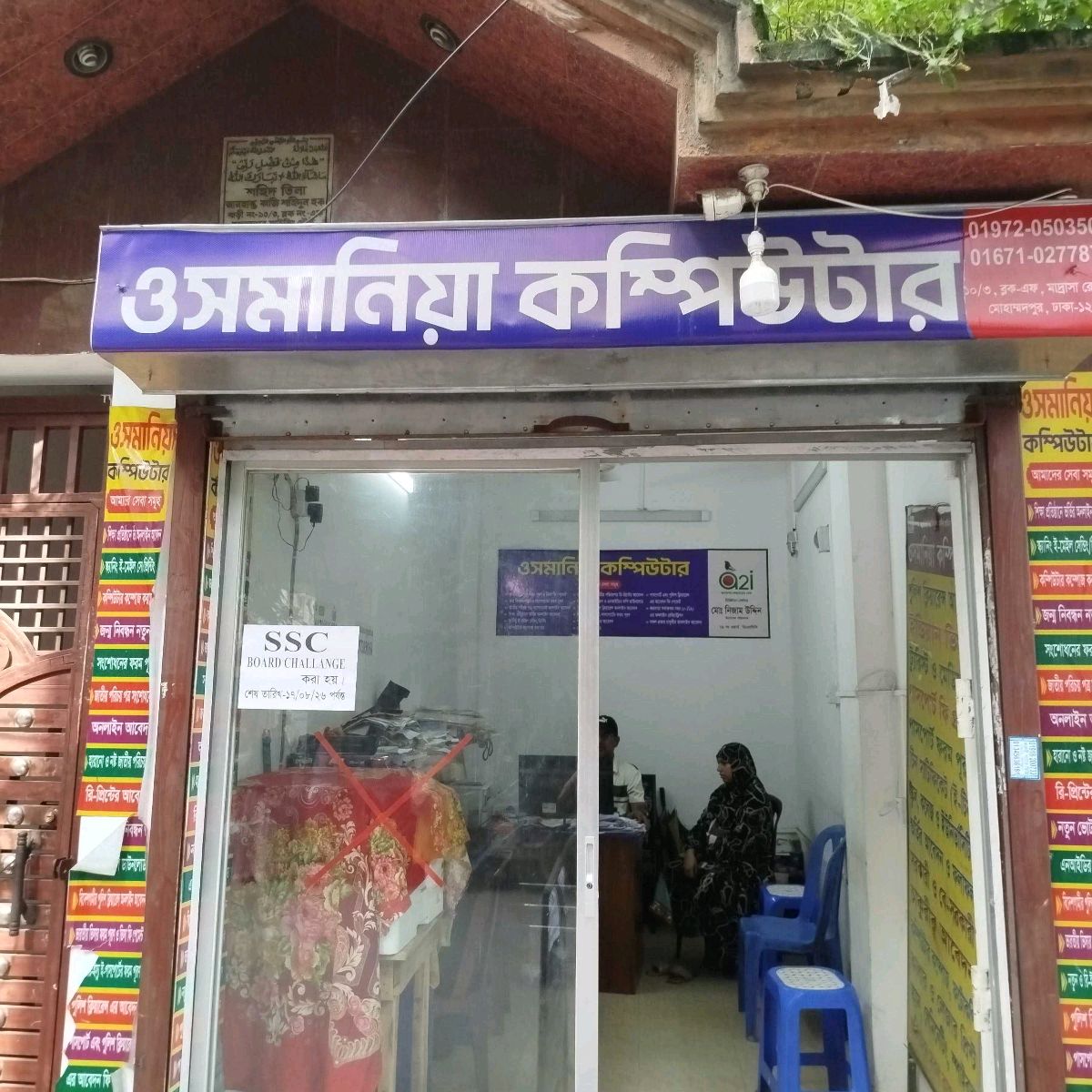 Osmania Computer