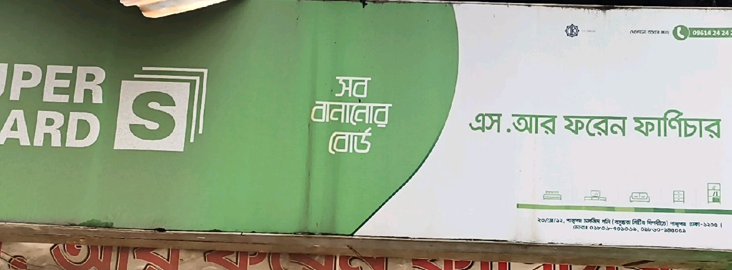S.R Foreign Furniture