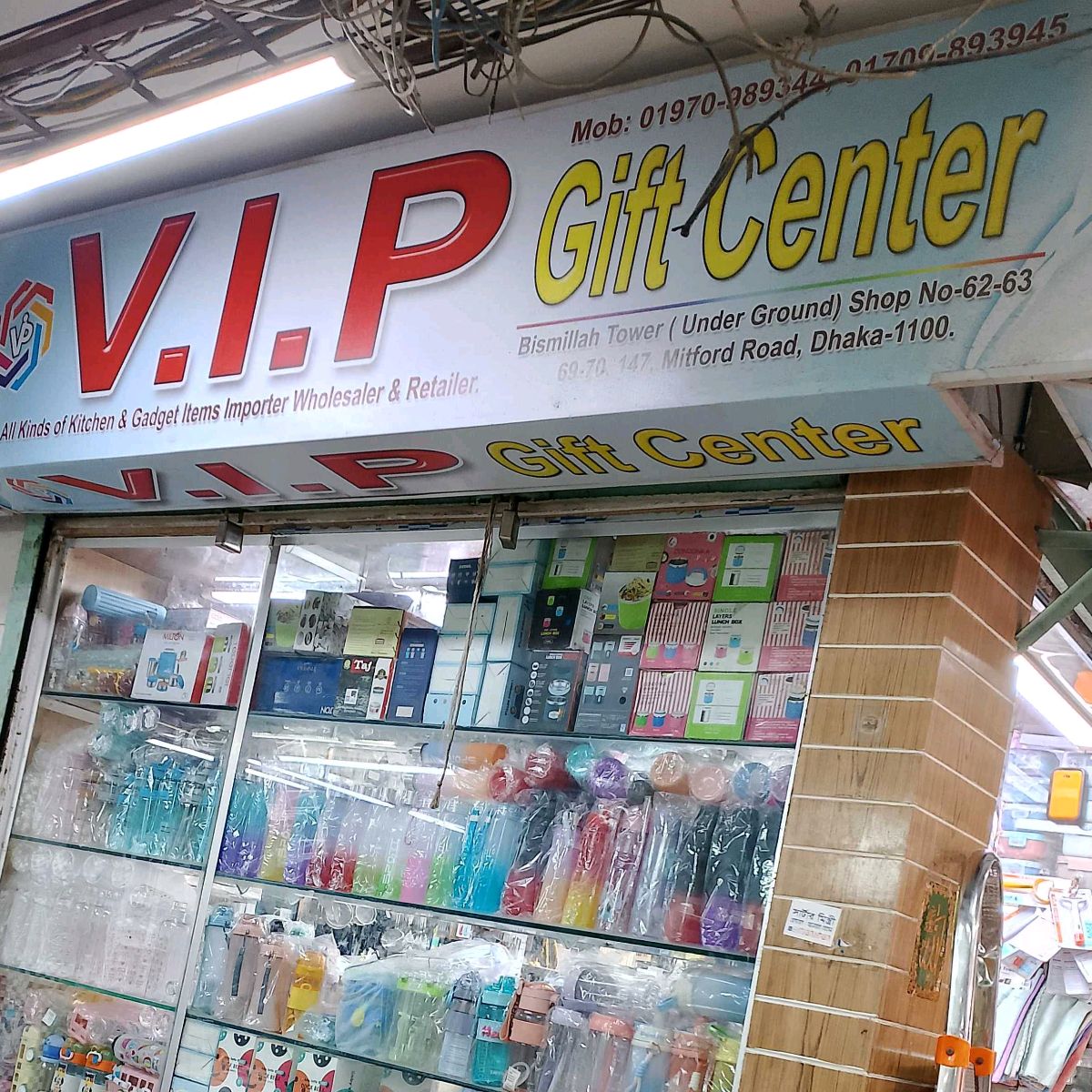 V.I.P Gift Corner