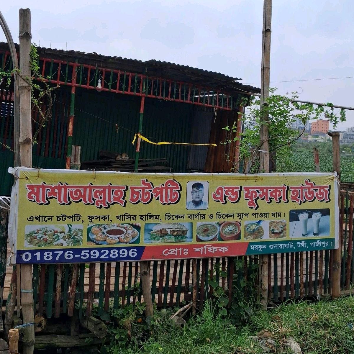 Mashallah Chotpoti & Fuchka House