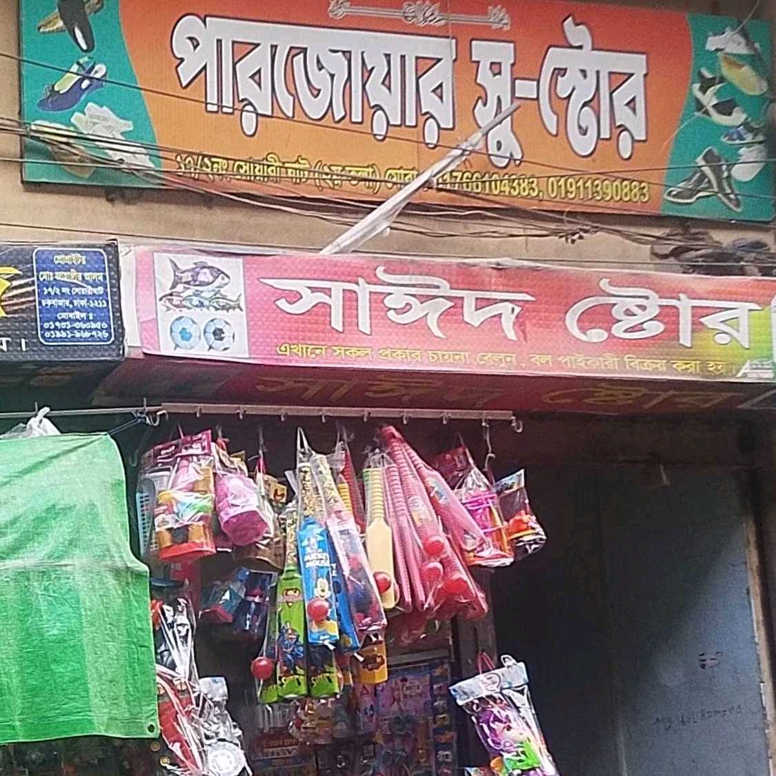 Said Store