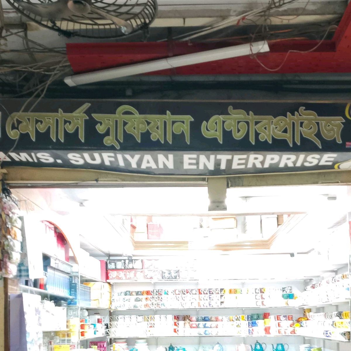 M/S Sufiyan Enterprise