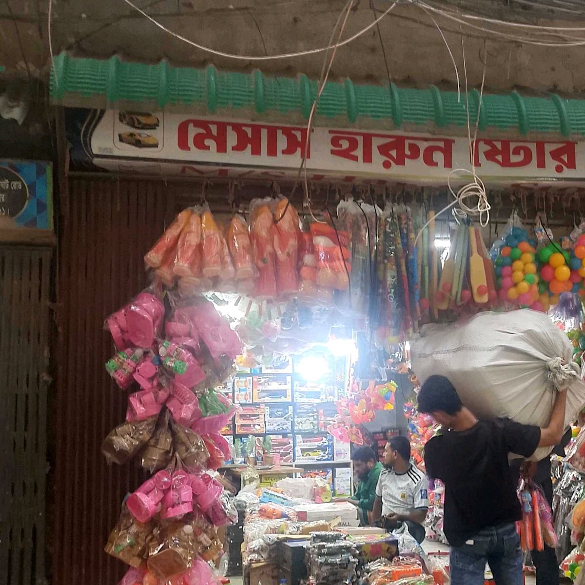 M/S Harun Store