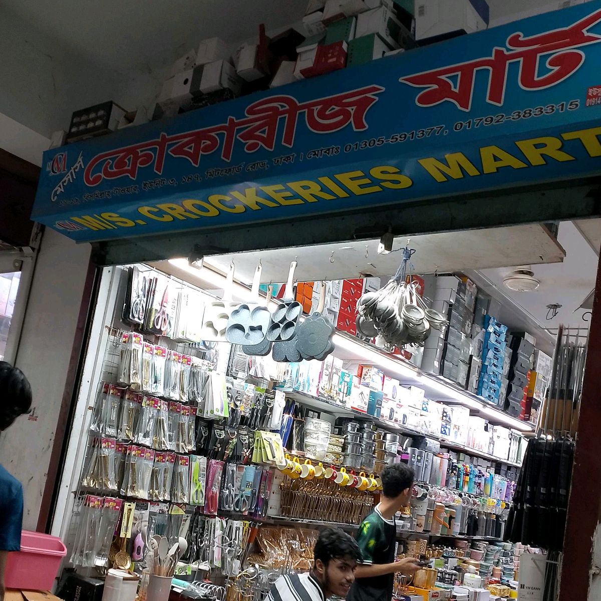 M/S Crockeries Mart