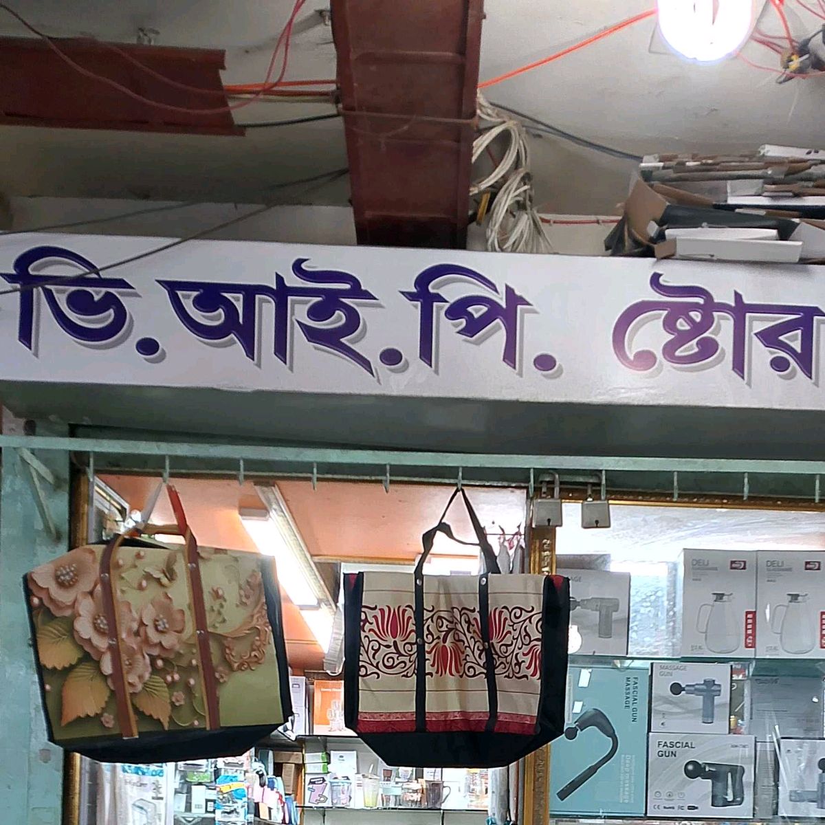 V.I.P. Store