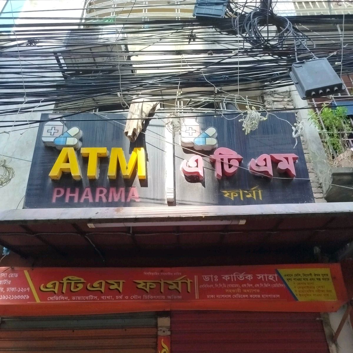ATM Pharma