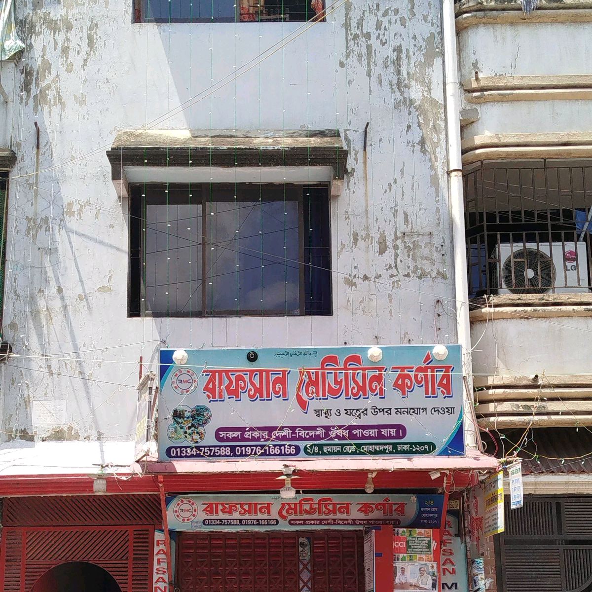 Rafsan Medicine Corner