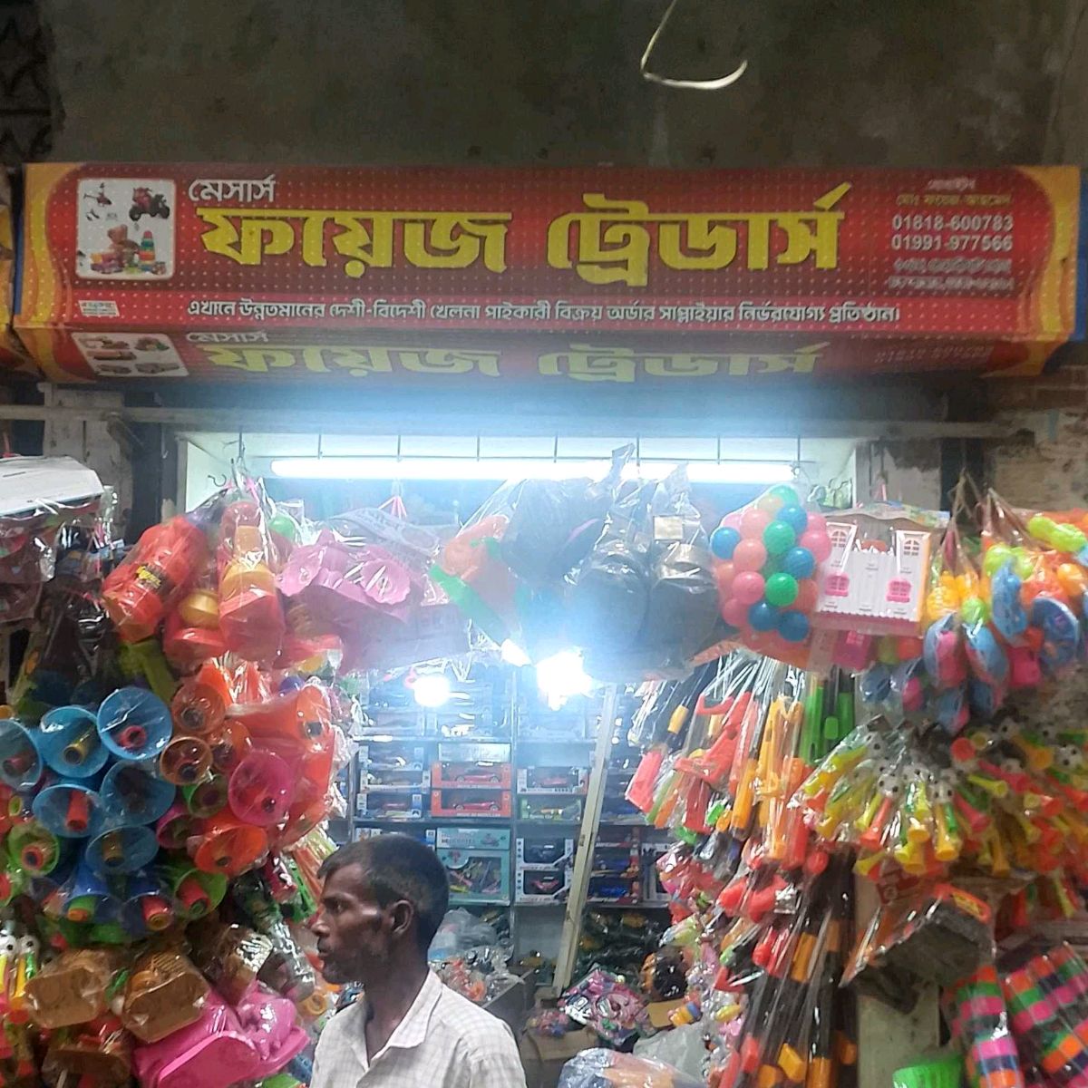 M/S Foyez Traders