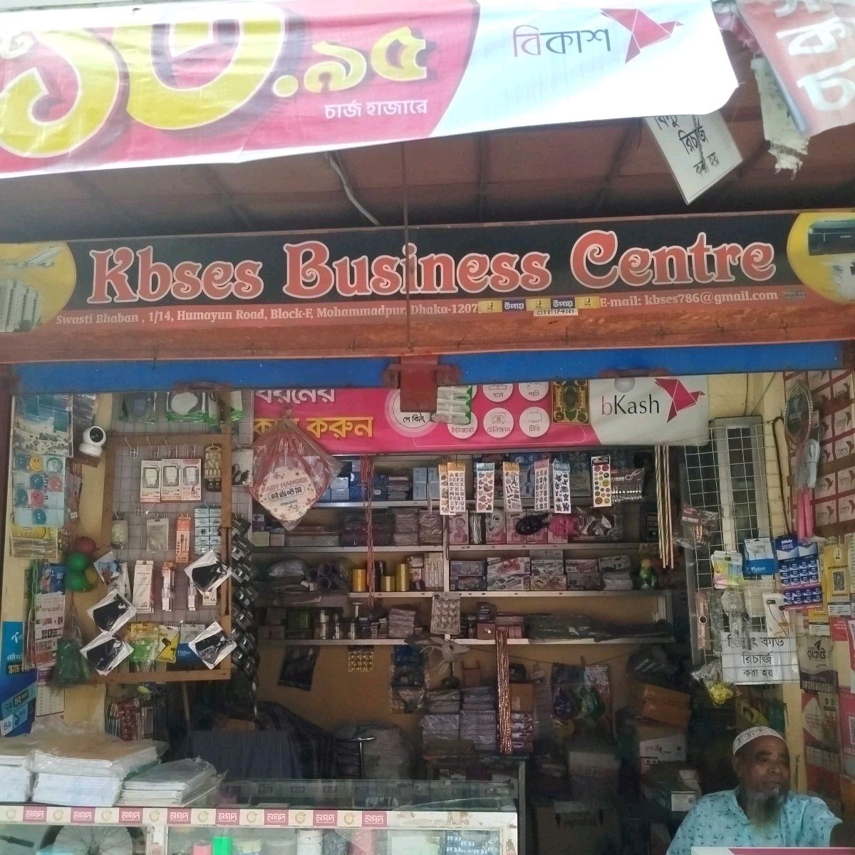 Kbses Business Center