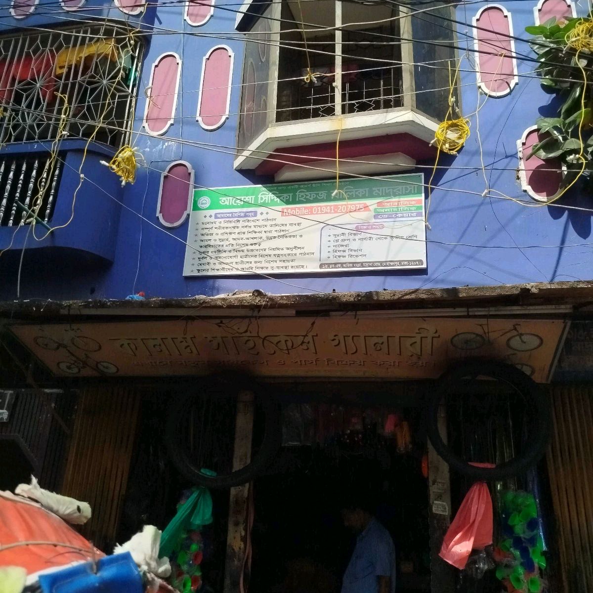 Ayesha Siddiqa Hifzo Balika Madrasa