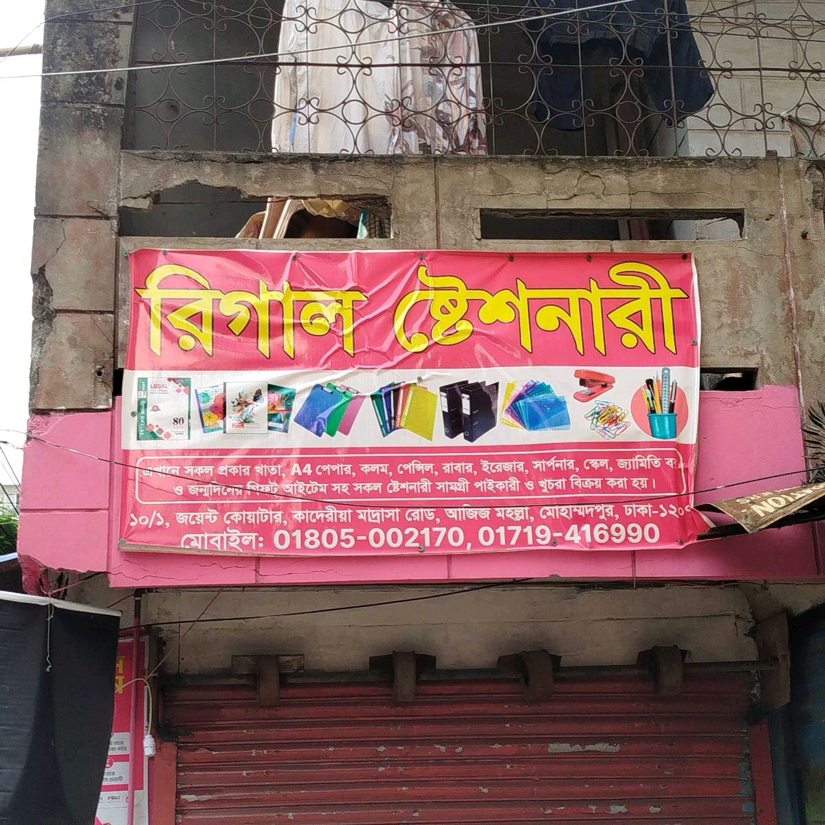 Regal Stationery