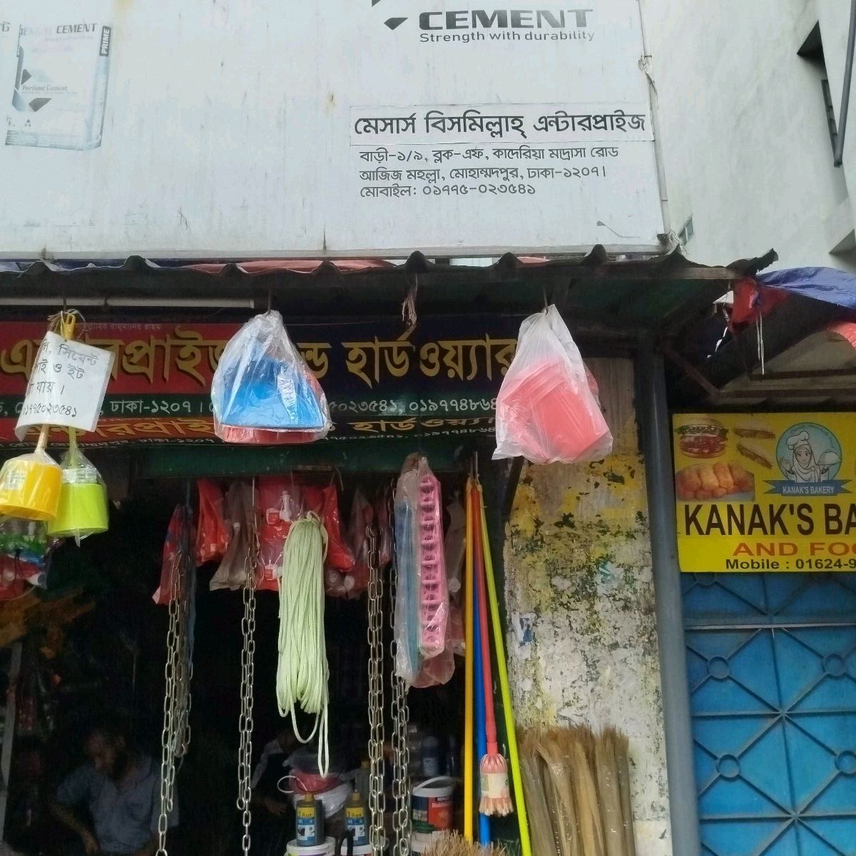 M/S Bismillah Enterprise