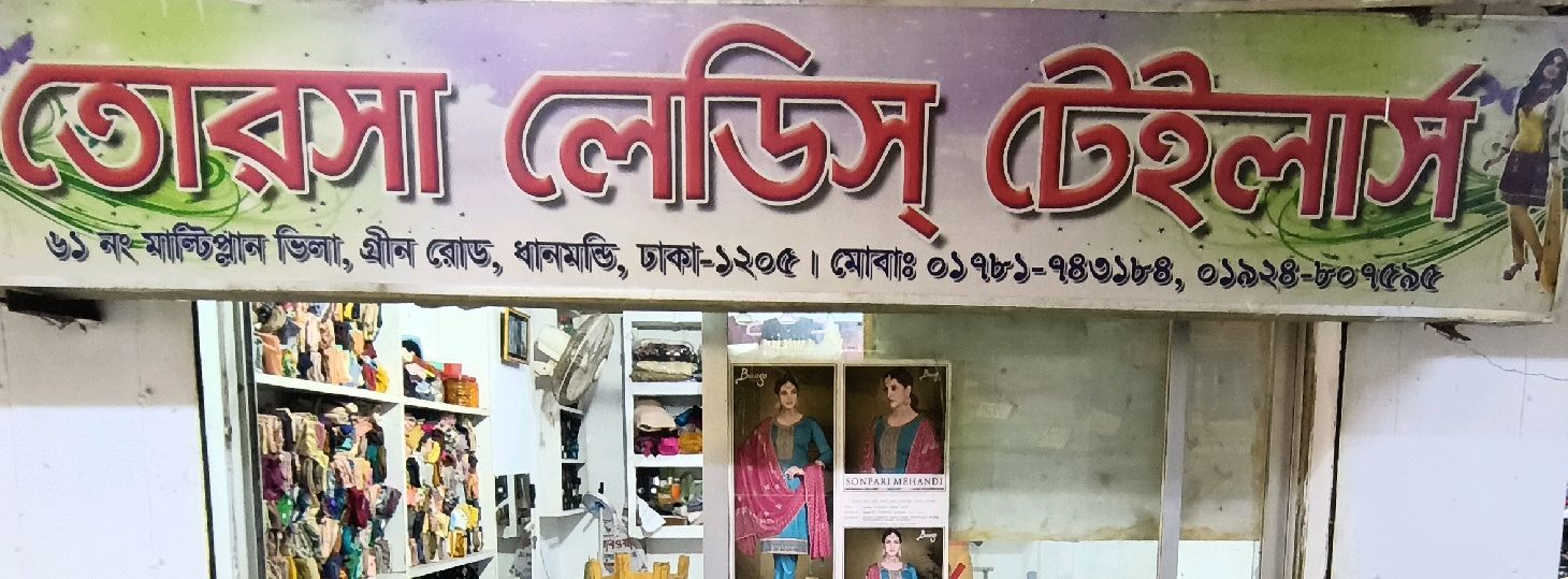 Teresa Ladies Tailors