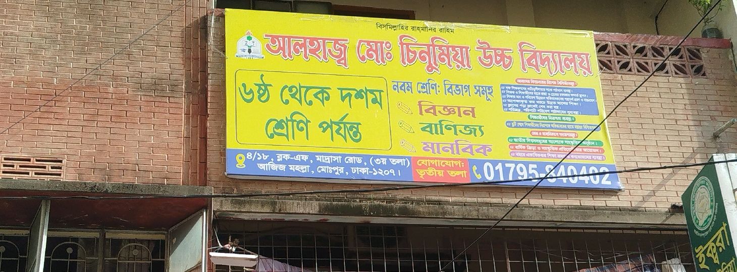 Alhaz Md. Chinumiya Uchcho Biddaloy