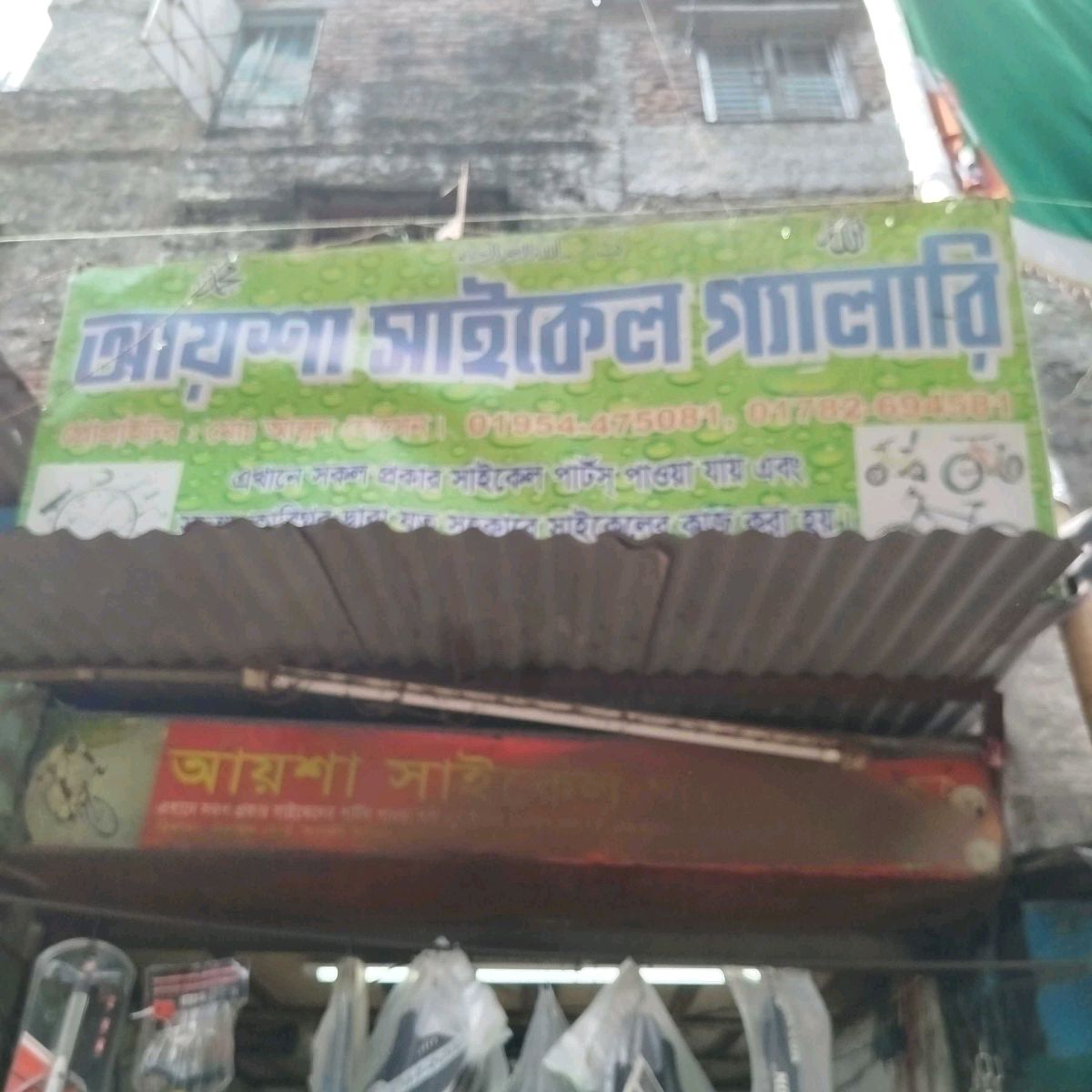 Ayesha Cycle Gallery