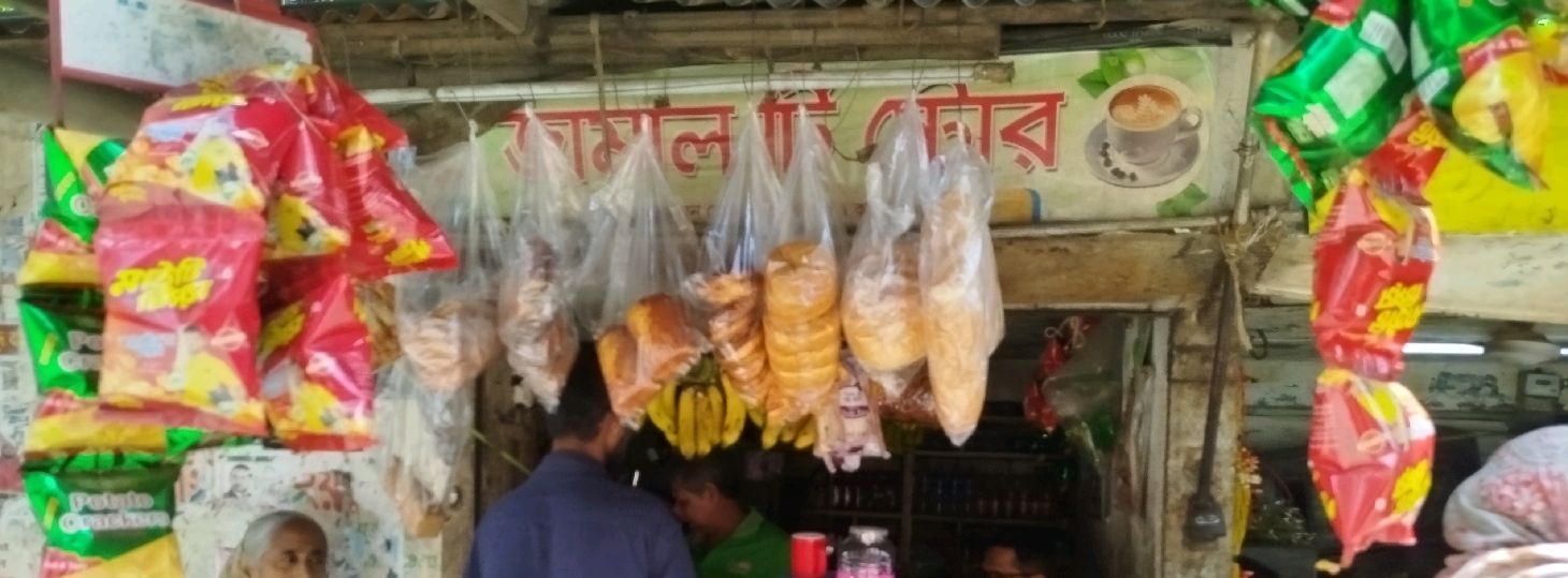 Jamal Tea Store
