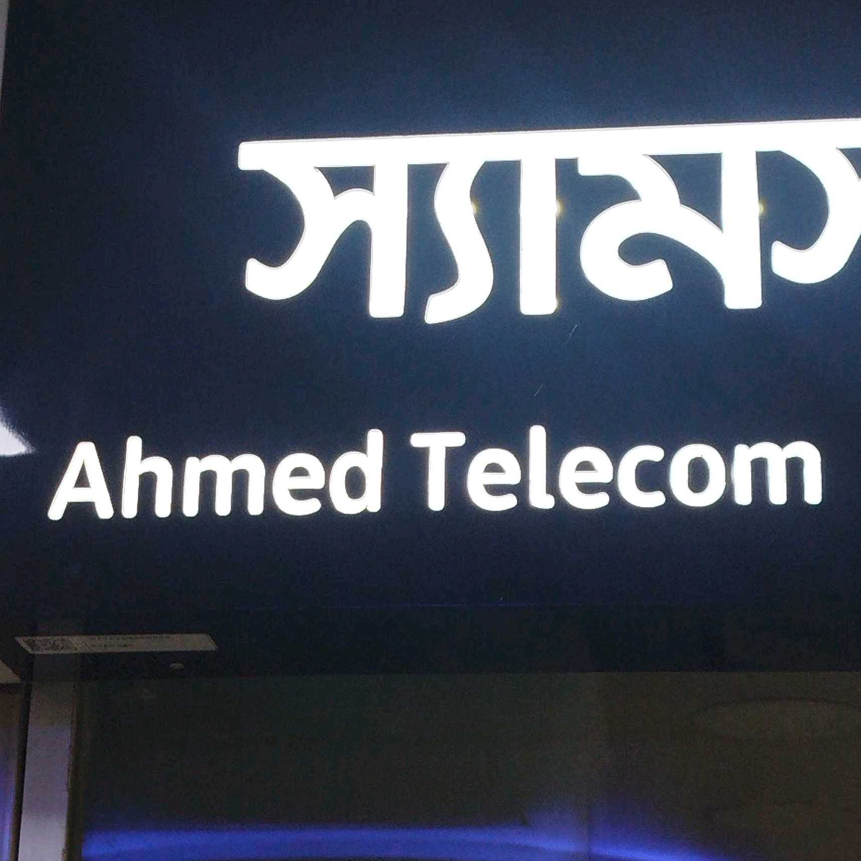 Ahmed Telecom