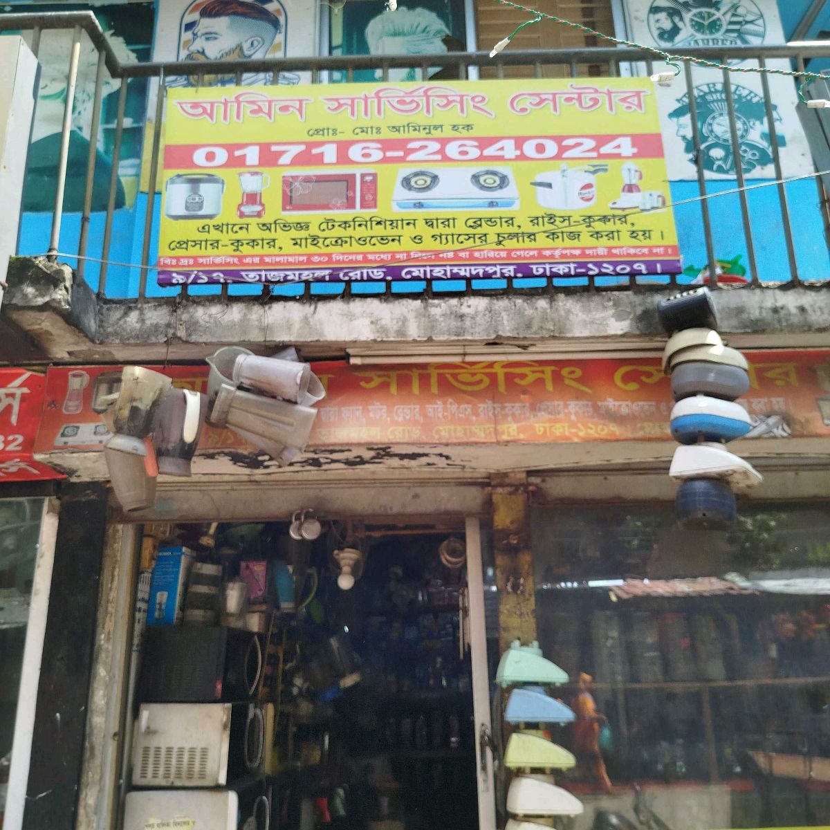 Amin Servicing Center