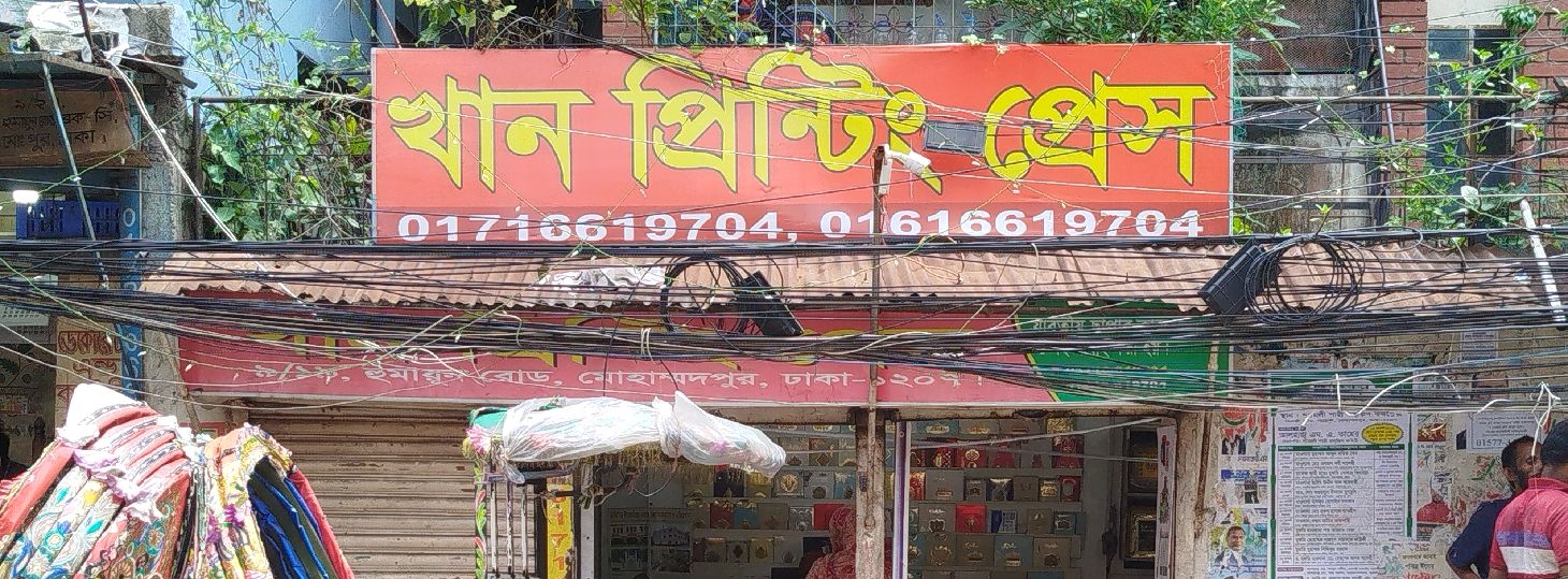 Khan Printing Press