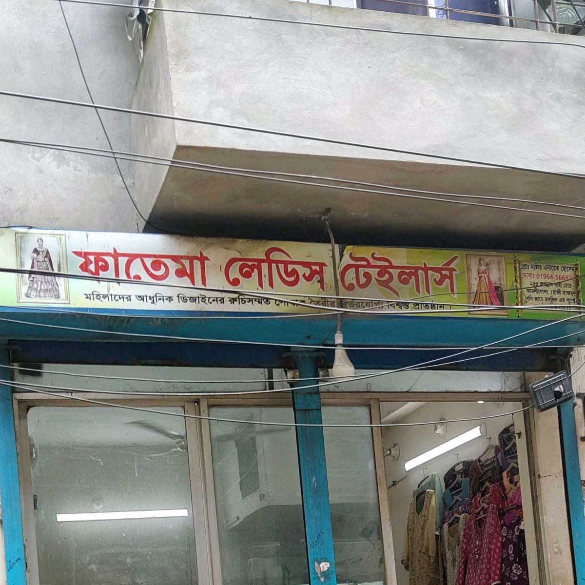 Fathema Ladies Tailors
