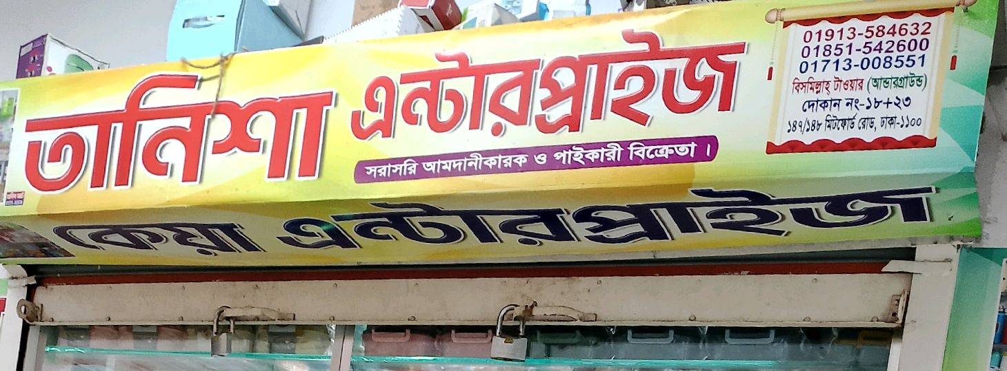 Tanisha Enterprise