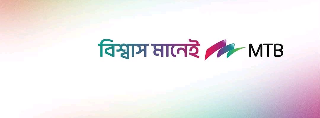 Mutual Trust Bank PLC - Panthapath
