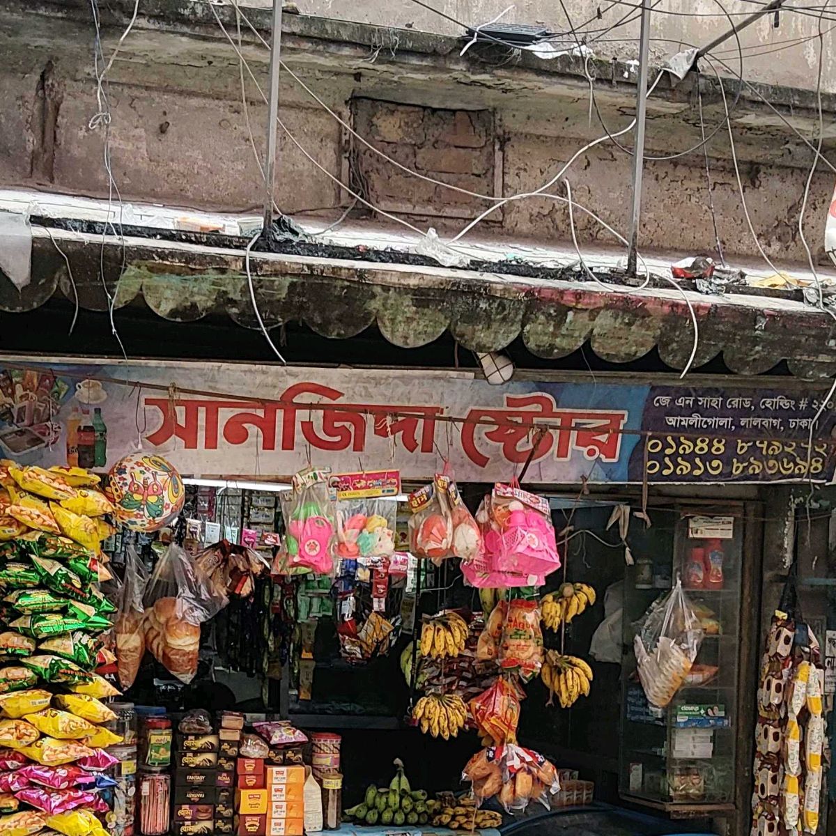 Sanjida Store