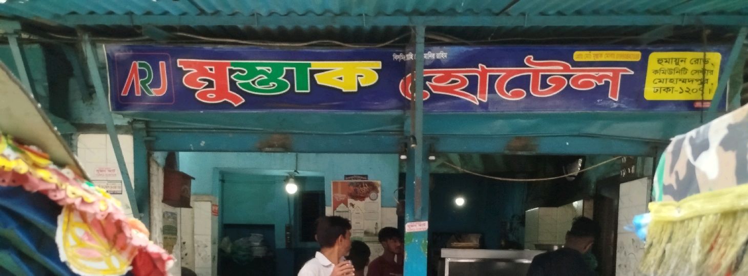 Mustak Hotel