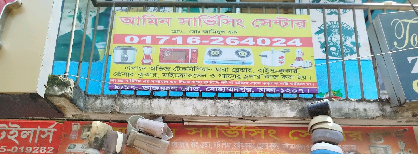 Amin Servicing Center