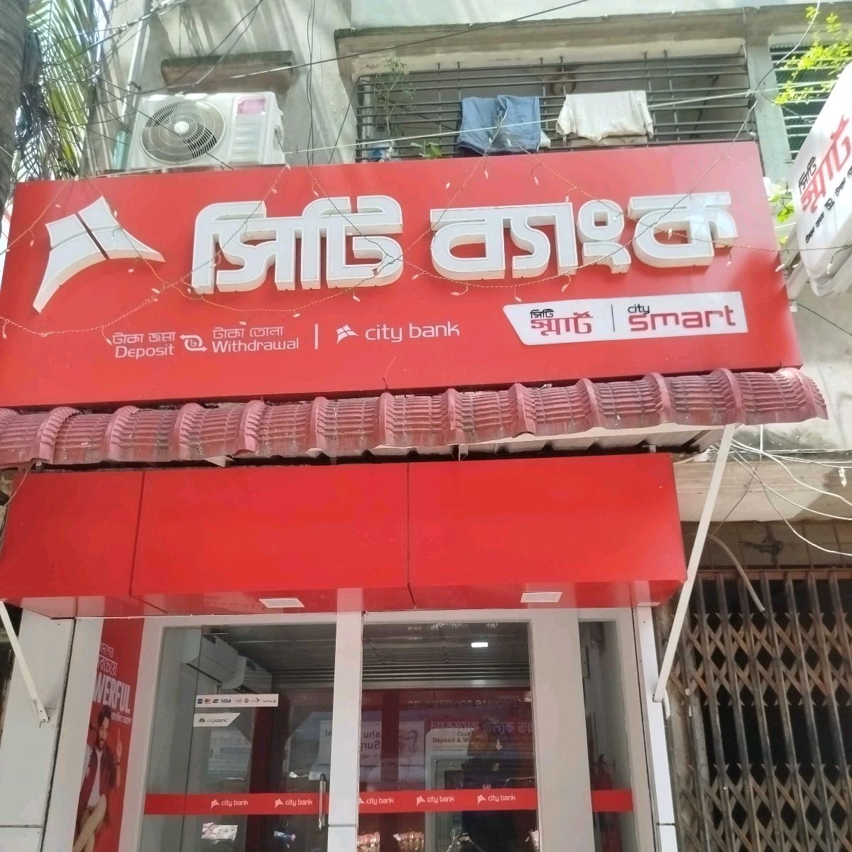 City Bank PLC (ATM) - Humayun road branch