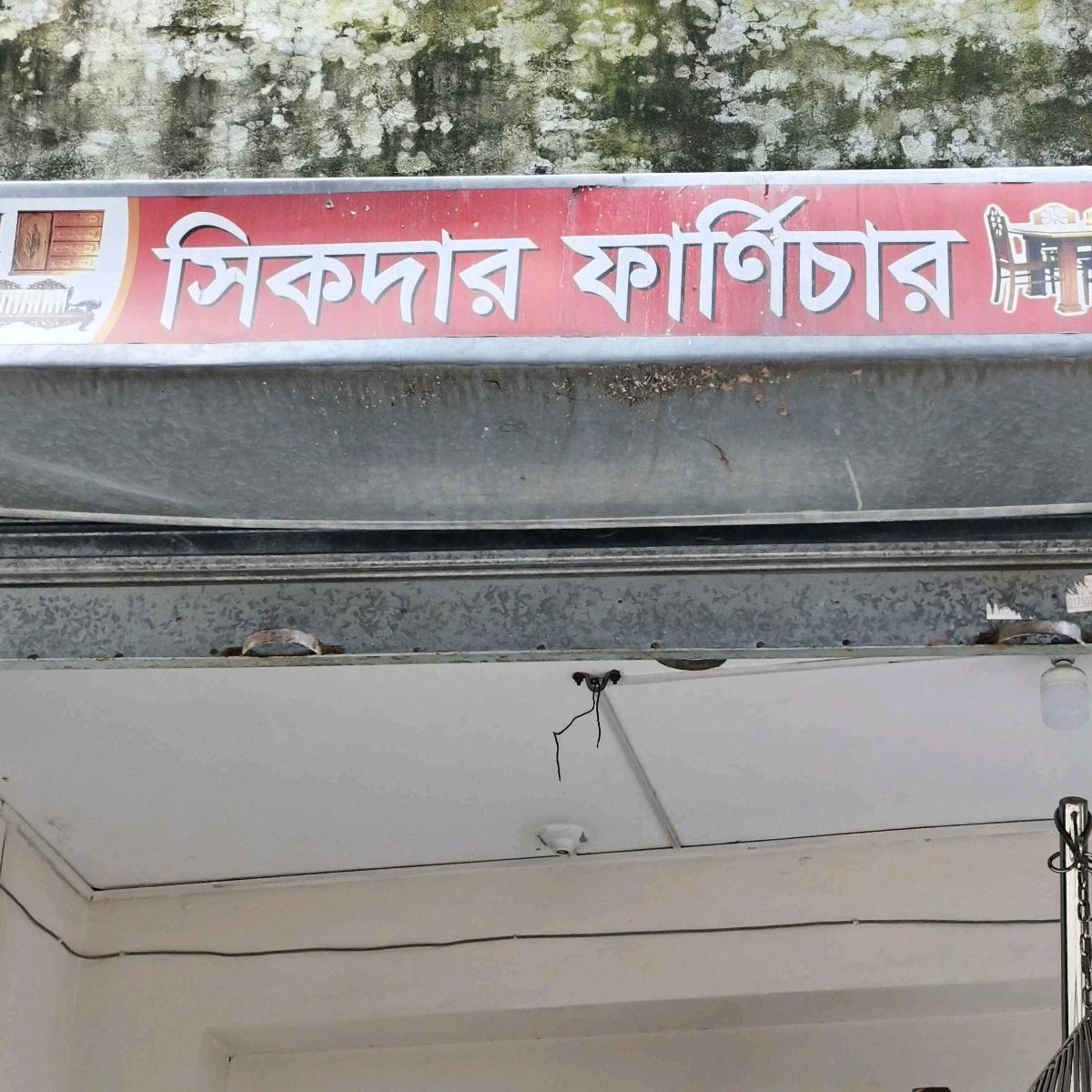 Shikder Furniture