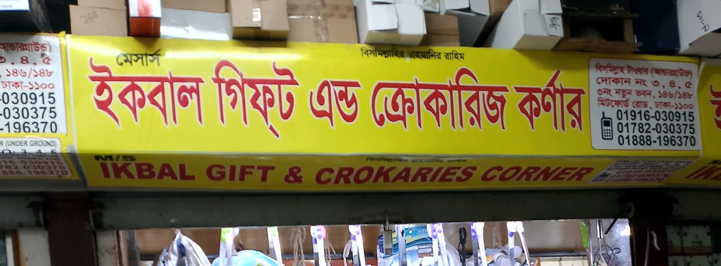 M/S Ikbal Crockeries & Gift Corner