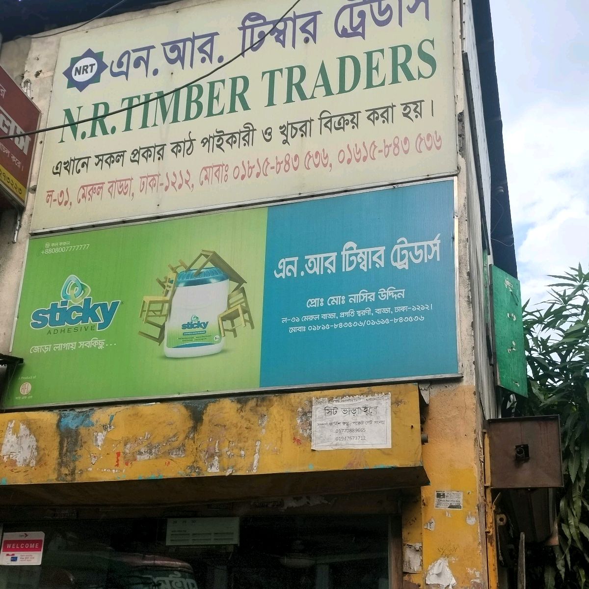 N.R.Timber Traders