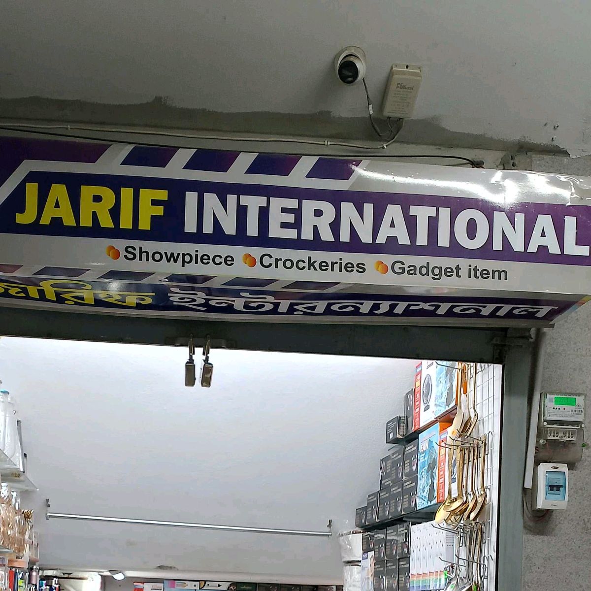 Jarif International