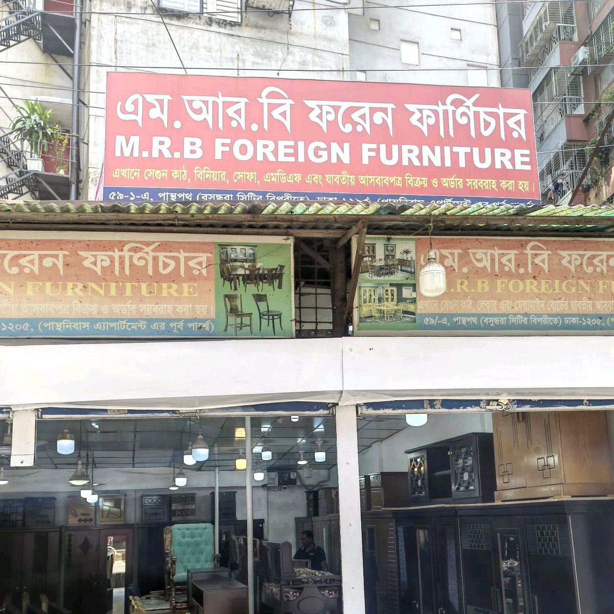 M.R.B Foreign Furniture