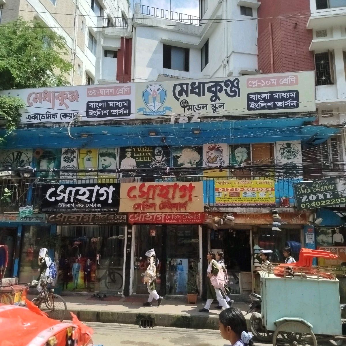 Medhakunja Model School