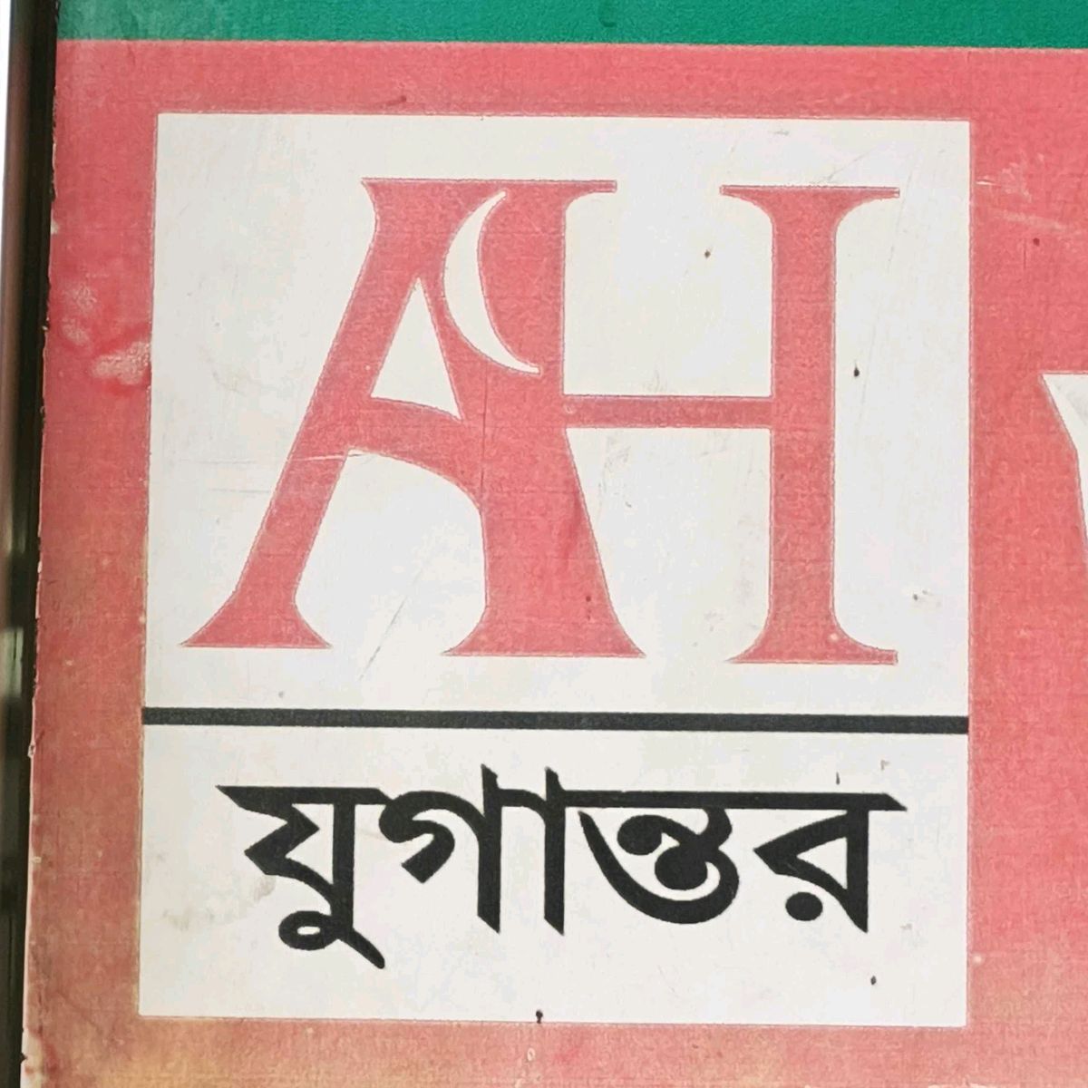 Al- Saba Homeo Pharmacy