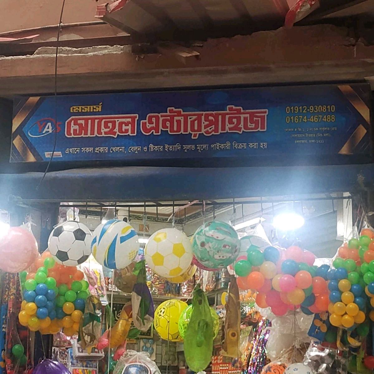 M/S Sohel Enterprise