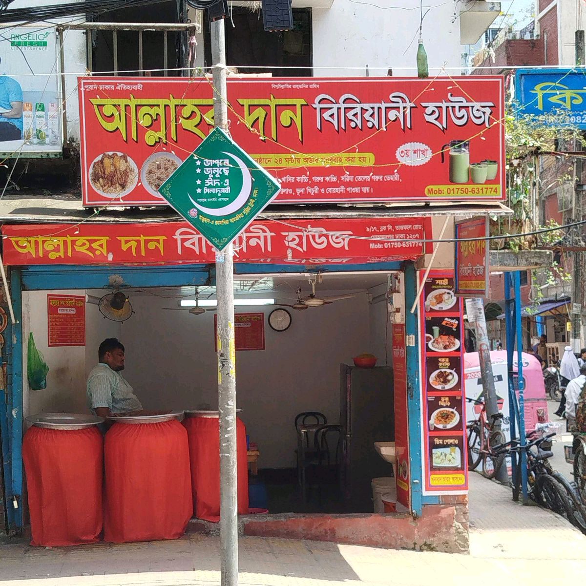 Allah'r Daan Biriyani House