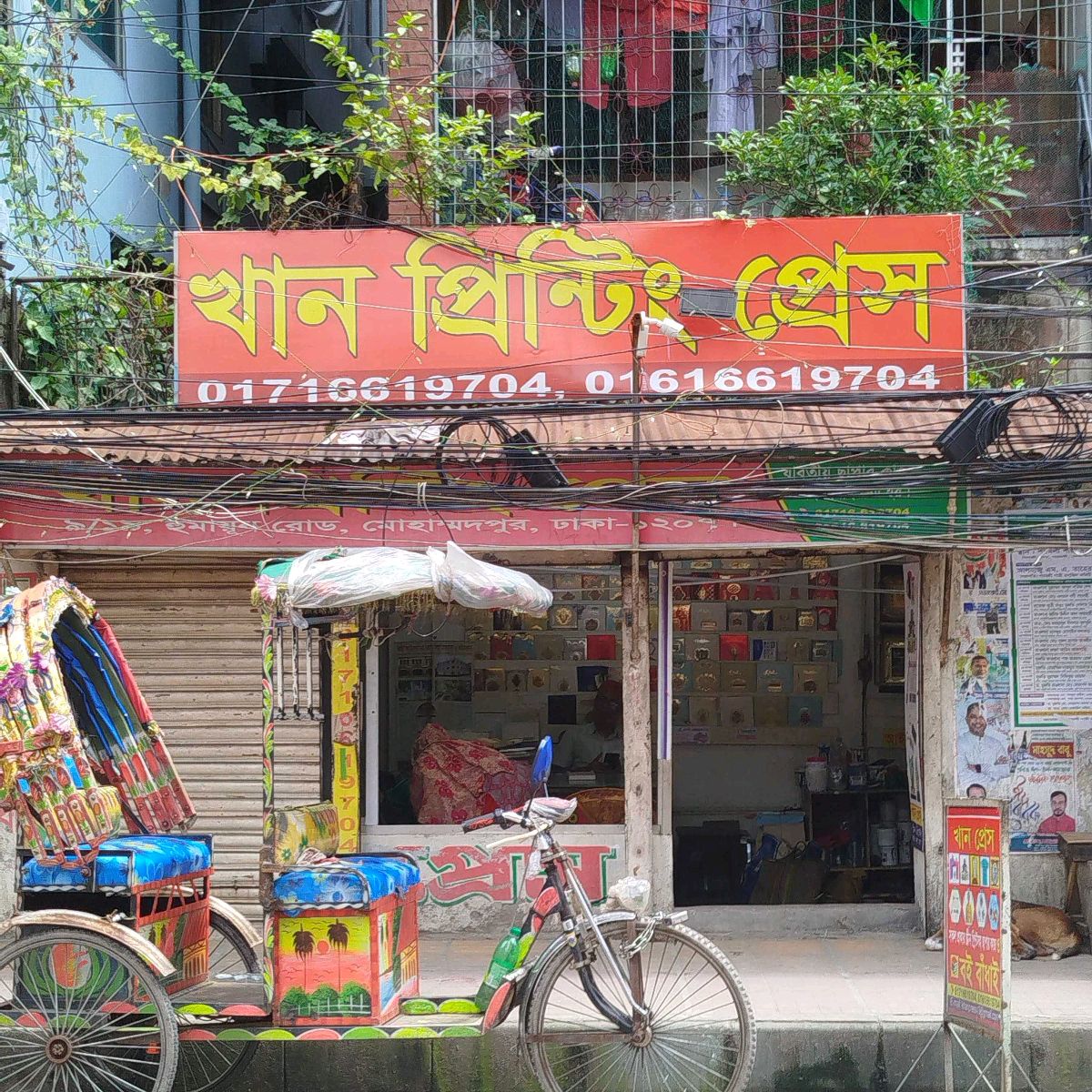 Khan Printing Press